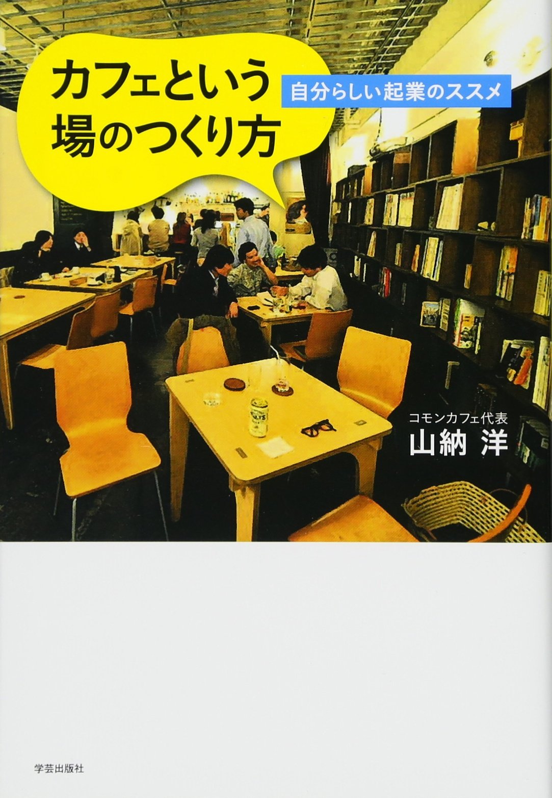 小さなカフェ開業等に^^『自休自足37冊』住宅&amp;小屋の作り方ピザ窯作り農業など 小さなカフェ開業他『自休自足37冊』住宅&小屋の作り方ピザ窯